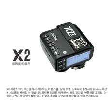 Godox X2T 고속 무선 동기 송신기 적용 Canon Sony Nikon FUJIFILM 카메라에 배터리 미포함, 3개