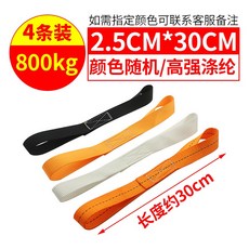 25/38/50mm 八字帶拉環 摩托車自行車輔助捆綁帶 安全繩, 1個, 寬2.5cm 長30cm 4條裝