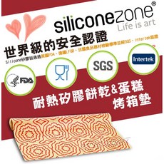 siliconezone 耐熱矽膠烤箱墊, 1個, 420*295MM