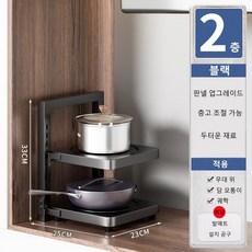 스타일닥터 후라이팬 정리대 높이조절 후라이팬 수납함 스탠드 냄비정리대 주방정리 주방선반, 블랙, 1개, 2단