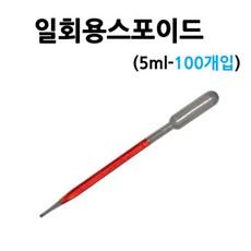 100개 5cc 일회용 플라스틱 스포이드 과학 화학실험 체험 방과후 어린이 액체 시약 초등