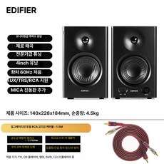 스튜디오 모니터 밸런스드 앰프 라인 액티브 입력 파워드, MR4 블랙 1단계 RCA to RCA 오디오, 기본 모델명/품번