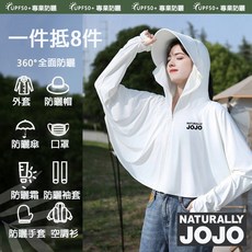 NATURALLY JOJO 連帽防曬斗篷外套 UPF50+ 專業防曬 360° 全面防曬