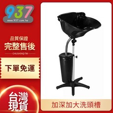 邱神奇 移動式加深加大洗頭槽, 1個