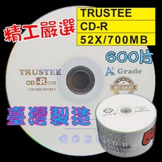 【台灣製造】600片-精工嚴選特A級TRUSTEE白金CD-R 52X/700MB/80MIN空白燒錄光碟片, 1個