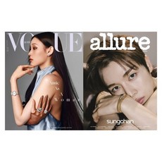 VOGUE 보그 + 얼루어 (월간) : 3월 합본세트 [2026], 두산매거진, 두산매거진편집부