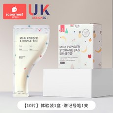 攜帶式奶粉分裝袋 奶粉密封袋 分裝袋 奶粉袋 一次性奶粉袋 夾鍊袋 攜帶式奶粉袋 嬰兒零食袋 拋棄式奶粉袋 奶粉分裝, 1個, 【出行便攜裝】科爾馬白*30片【增記號筆