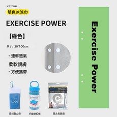 羽毛球冷感毛巾便攜網球巾吸汗速幹降溫冰巾戶外運動擦汗巾手腕巾, 1個, 綠色（帶紐扣款）:30*100cm（opp袋）