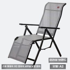 접이식 리클라이너 의자 휴식용 조절형 야외용 실내용, A. 그레이 리클라이너