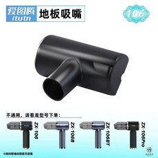 차량용 청소기 무선 미니 흡입 기계 휴대용 에어건 청소 자동차 진공 강력한 가정용 및, 1, J. 106 시리즈 바닥 브러시 노즐 2개