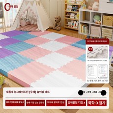 무폼 두꺼운 크롤링 매트 방지 침실용, 블루+화이트+핑크+퍼플