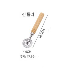 만두모양틀 라비올리커터 파스타 메이커 베이킹 만두틀, 긴 손잡이 소형 롤러 나이프, 1개