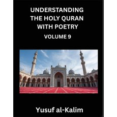 (英文圖書)Understanding the Holy Quran with Poetry (Part 8)- Quranic Wisdom Cultural Rich... 平裝版, Understanding the Holy Qura..., 英文