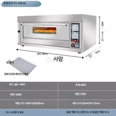 루미에뜨 가스 오븐 업소용 대형 2단 구조 대용량 제과제빵 전용 빵 피자 케이크 구이용 베이킹 주방 가전, 한층두개접시(가스)