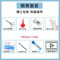 獅子王寵物 寵物接生包 寵物生產用品 寵物待產包 全套懷孕工具組 (含吸羊水器) 貓狗適用, 1個, 1#簡易套裝