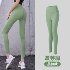 高腰瑜珈褲 長褲款