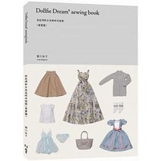Dollfie Dream 娃娃服飾縫紉書 春夏篇, 1個
