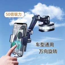 車載手機支架 穩固不抖 360度旋轉 貨車適用, 1個, 穩固不抖 360度旋轉儀錶臺, N/A
