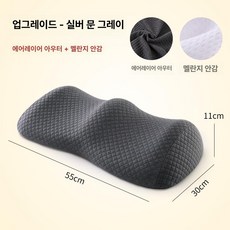 다리 무릅 발 베개 다리올리는쿠션 올리고자기 무릎 종아리 허리 발베개, 업그레이드-실버문그레이, 1개