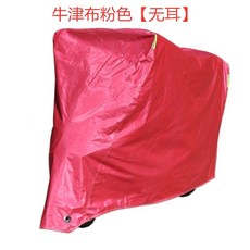 전동차 커버 덮개 방수 방진 오토바이 스쿠터 보호, XL, H, 1개