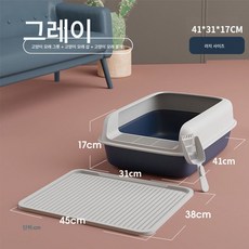 고양이 사분 대형 오버사이즈 튕김 방지 전반 밀폐형 고양이 화장실 고양이 스몰 사이즈 아기 고양이 용품 대전 특대, 안개가 짙푸르다, 1개