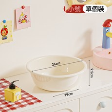 加厚臉盆塑料加大大中小套裝家用洗臉盆洗菜腳盆嬰兒洗衣盆宿舍盆, 奶白色(小號):如圖