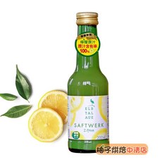 SAFTWERK 檸檬原汁 200ml 原汁含有率100%, 1個