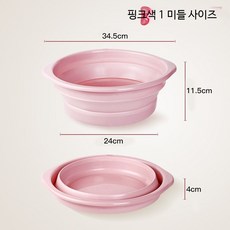 접이식 캠핑 세면대 휴대용 양면 플라스틱 여행용 세면기 간이 개수대 화장실용, 1개, 핑크 중형 34.5x11.5cm 손잡이 포함