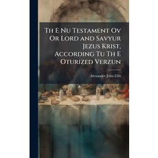 (영문도서)Th E Nu Testament Ov Or Lord and Savyur Jezus Krist According Tu Th E Oturized... Hardcover, Hutson Street Press, English, 9781023829472