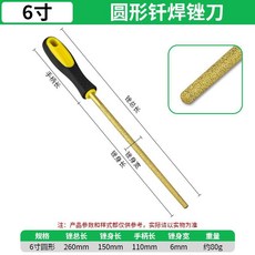 半圓銼刀 高硬度打磨金屬工具 除鏽石材打磨, 1個, 【釺焊金剛石】6寸圓形