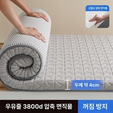 침대위토퍼 라텍스 메모리폼 손님용 푹신한 수면 매트 단면 물결 화이트, 1cm, 다이아몬드 패턴 밀크실크 A