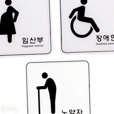 싹마켓몰 임산부 장애인, 장애인ED9418