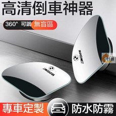 汽車後視鏡倒車神器盲點盲區小圓鏡子反光輔助360度高清廣角, 寶駿一對,吸盤式, 1個