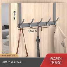 벽걸이행거 무타공 설치 드릴 필요없는 현관문용 수납 선반 옷걸이, 1개, 그레이 오각형 긴 버전