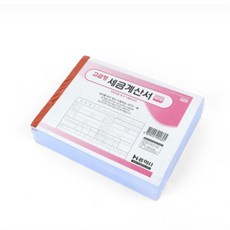 실비아몰 간이세금계산서용지 견적서양식