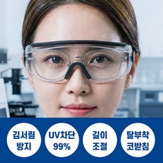 앙플러스 김서림방지 작업용 눈 보호 고글 보안경, 1개, 블랙
