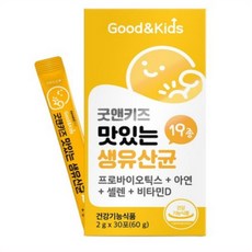 굿앤키즈 맛있는 생유산균, 60g, 15개