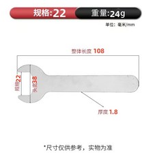 衝壓扳手 單頭開口扳手 鐵製工具 維修配件 工業用 手動工具 簡易設計 耐用五金件+開口22mm(1.8mm'厚), 1個