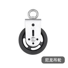 鋁合金 雙滑輪, 尼龍 吊滑輪