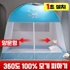 [1초 완성] 원터치 침대 모기장 텐트형 대형 접이식 모기장 양문형 SUOSER, 옐로우