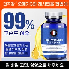 반려동물 털 빠짐 및 피부 건강을 위한 심해 어유 레시틴 영양제 연질캡슐, 1개, 종합영양제, 60정