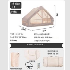 리리아누 경량에어텐트 캠핑텐트 경량텐트 가족텐트, 6.3 단일 출입구 [수동 팽창]