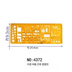 기술사 모양자 건설안전기술사용 모형자 만능자 건축 설계 도면, 1개, 이중 비율 건축 템플릿 4372