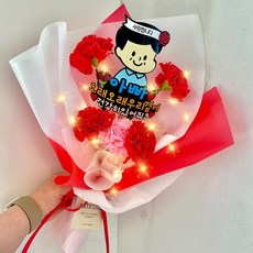 아르띠콜로 반짝이는 LED 토퍼 조화 카네이션 꽃다발 선물, 레드 01 아빠, 1개