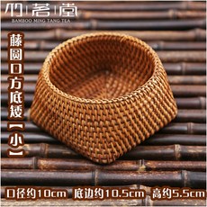天然實木藤編茶具六君子套裝 居家茶藝茶道竹配件 茶夾茶勺茶濾收納組, 藤圓口方底矮【小】B7-382, 1個