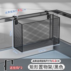 懸掛式收納架 四層鐵藝網格置物架 適用於2.1cm隔板 黑色, 矩形黑色4.6cm掛鉤