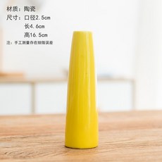 細口陶瓷迷你花瓶 小清新水培乾燥花花器 擺件, 黃色 高16CM
