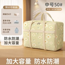 被子收納袋子搬家打包防水行李大容量棉被衣服學生宿舍開學整理箱, 如图
