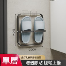 浴室拖鞋架掛架免打孔衛生間鞋子收納神器壁掛廁所門後瀝水置物架, 1個, 單層拖鞋架槍灰色單人款:如圖