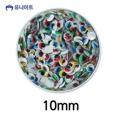 인형눈알 공예접착눈알 미니고리 온다킵